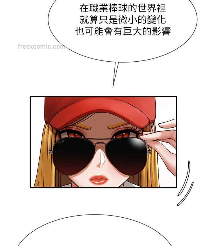 第24话-我会用身体帮你加油 - 第60.jpg页