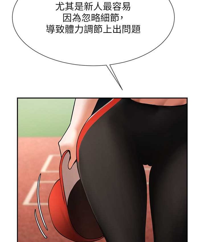 第24话-我会用身体帮你加油 - 第61.jpg页