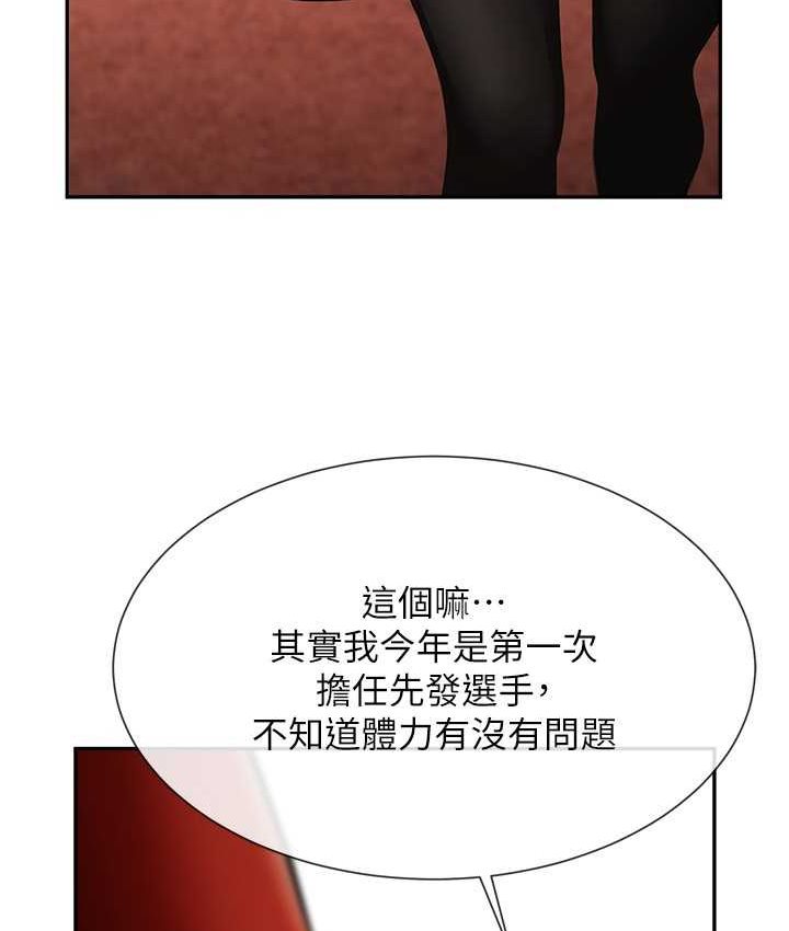 第24话-我会用身体帮你加油 - 第62.jpg页