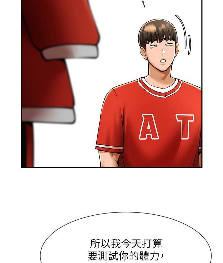 第24话-我会用身体帮你加油 - 第63.jpg页