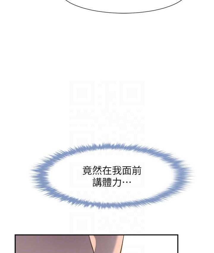 第24话-我会用身体帮你加油 - 第65.jpg页