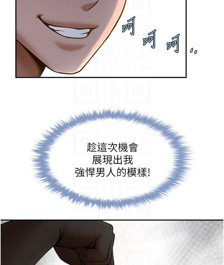 第24话-我会用身体帮你加油 - 第66.jpg页