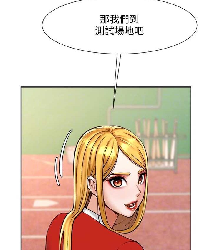 第24话-我会用身体帮你加油 - 第69.jpg页