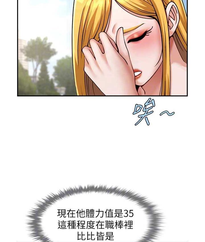 第24话-我会用身体帮你加油 - 第79.jpg页