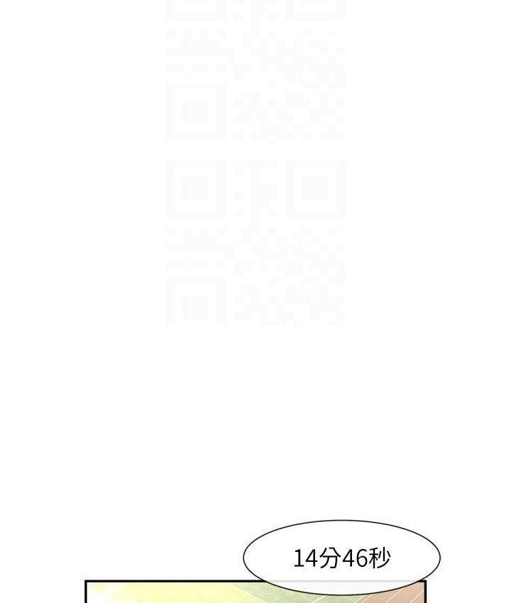 第24话-我会用身体帮你加油 - 第86.jpg页