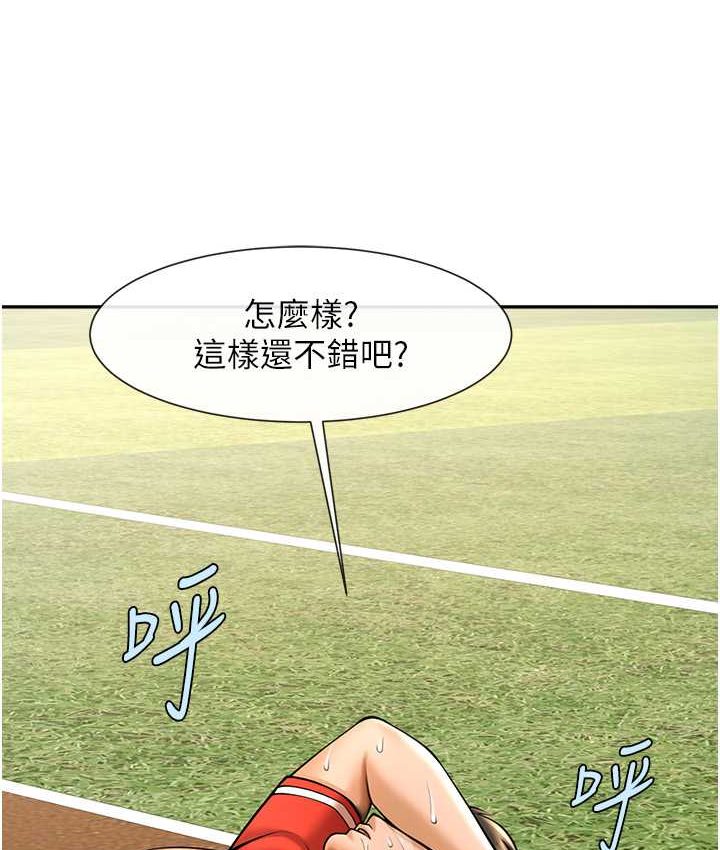 第24话-我会用身体帮你加油 - 第98.jpg页