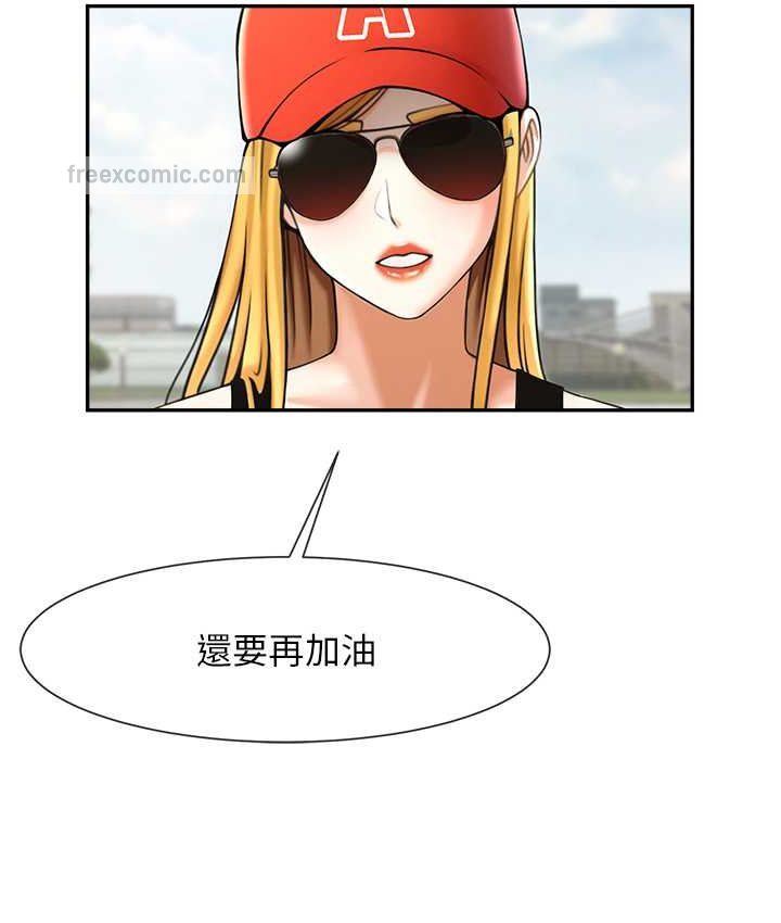第24话-我会用身体帮你加油 - 第100.jpg页