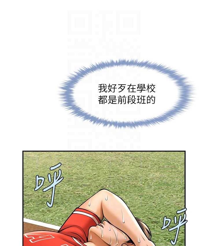 第24话-我会用身体帮你加油 - 第101.jpg页