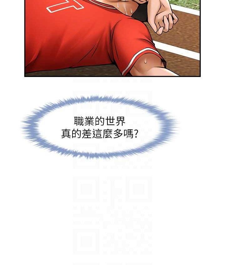 第24话-我会用身体帮你加油 - 第102.jpg页