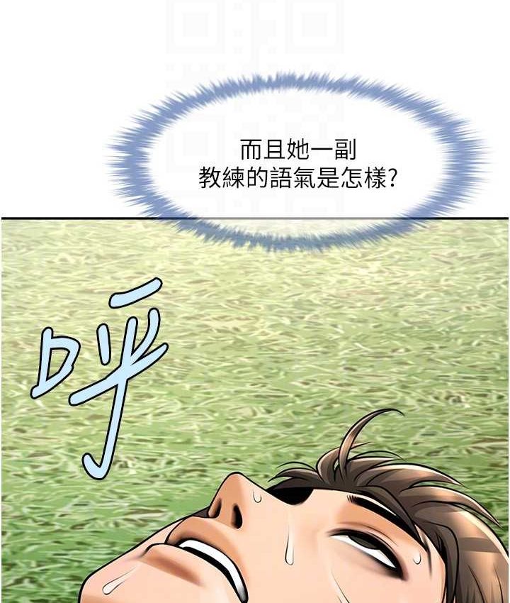 第24话-我会用身体帮你加油 - 第103.jpg页
