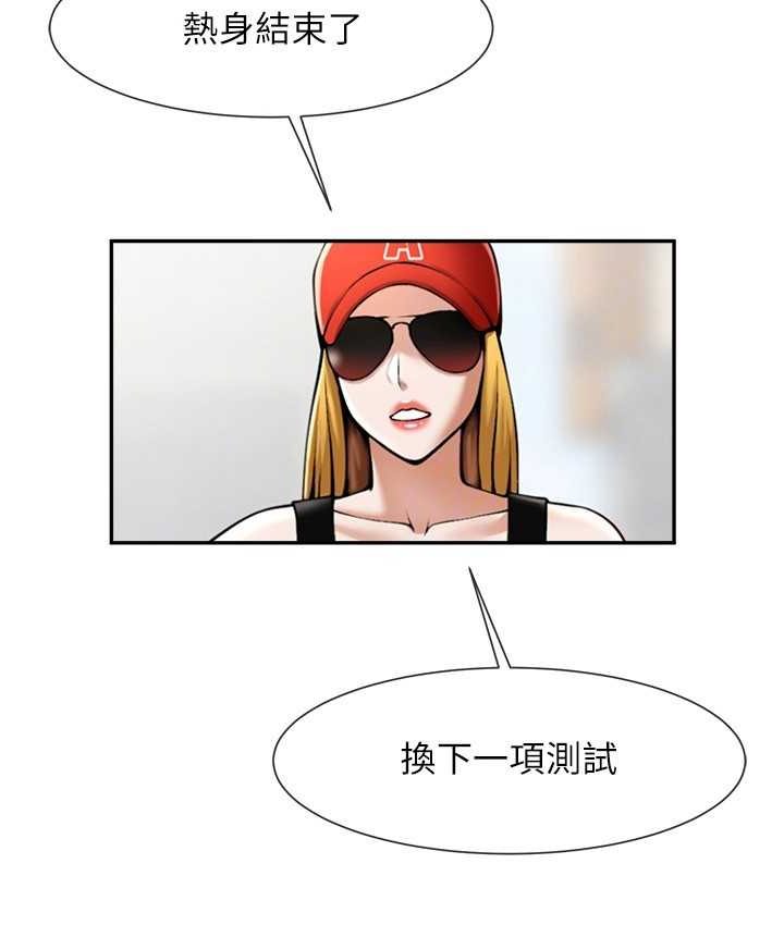 第24话-我会用身体帮你加油 - 第105.jpg页