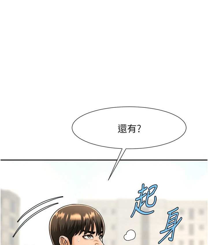 第24话-我会用身体帮你加油 - 第106.jpg页