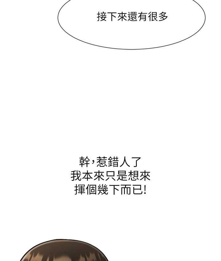 第24话-我会用身体帮你加油 - 第110.jpg页