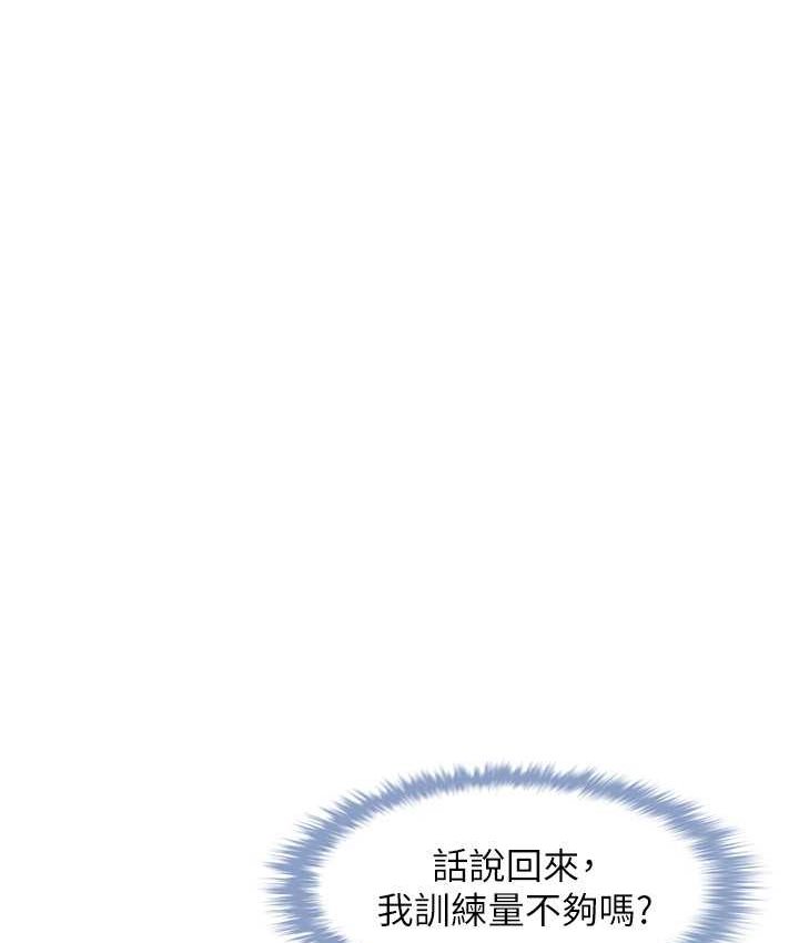 第24话-我会用身体帮你加油 - 第112.jpg页