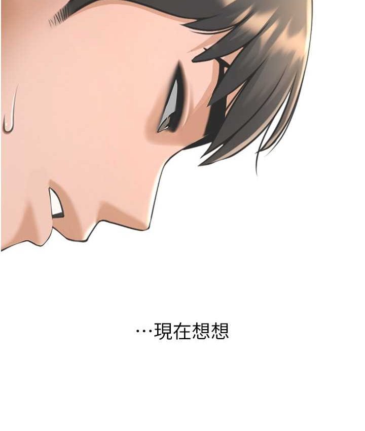 第24话-我会用身体帮你加油 - 第117.jpg页