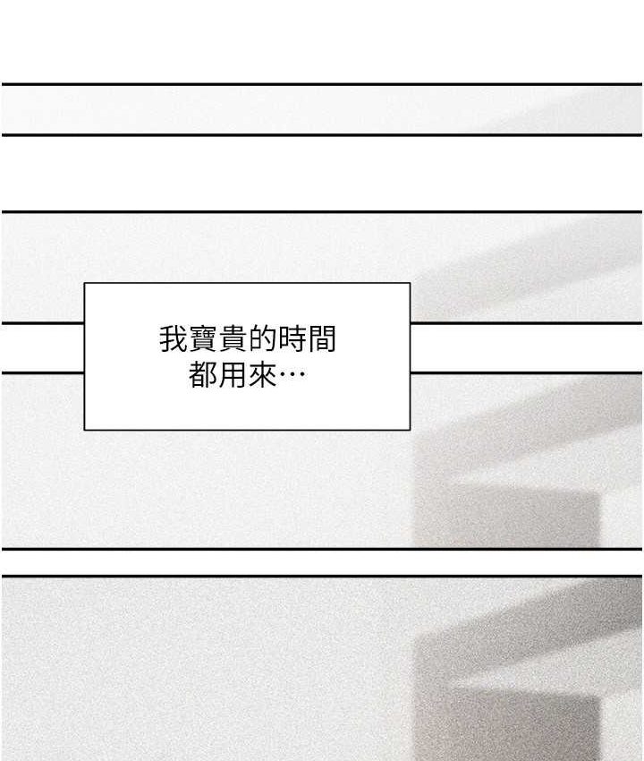 第24话-我会用身体帮你加油 - 第118.jpg页