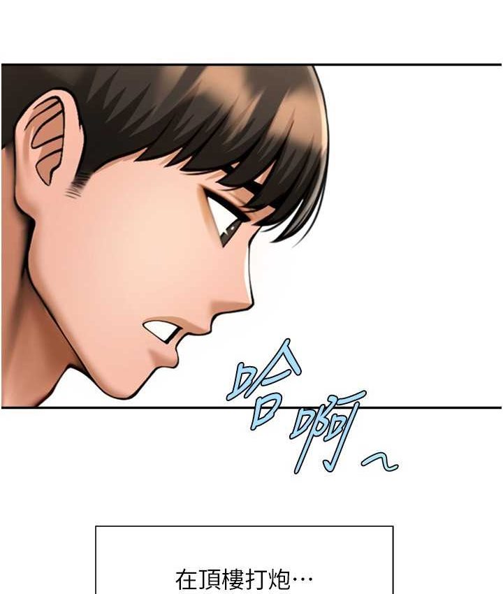 第24话-我会用身体帮你加油 - 第125.jpg页