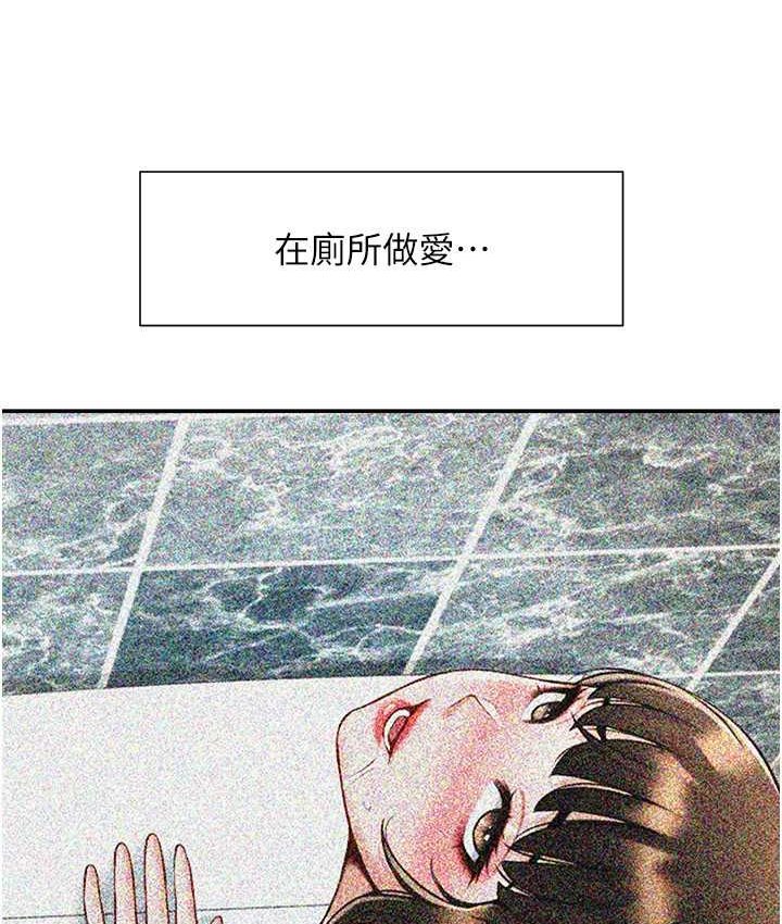 第24话-我会用身体帮你加油 - 第129.jpg页