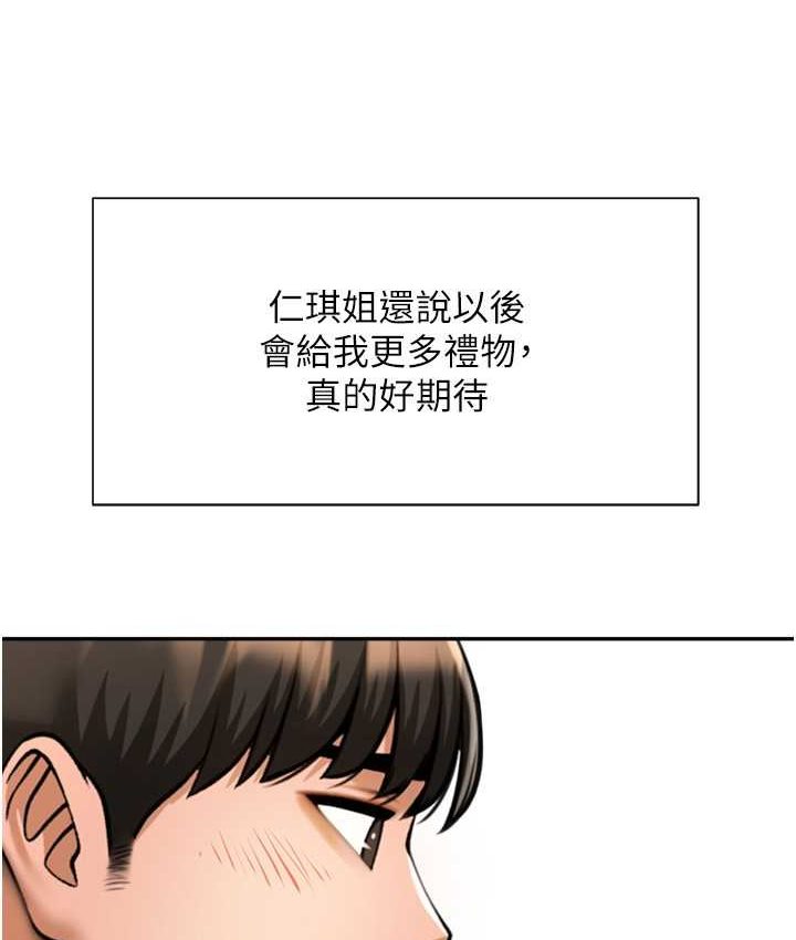 第24话-我会用身体帮你加油 - 第131.jpg页