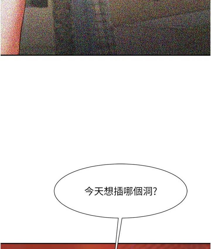 第24话-我会用身体帮你加油 - 第134.jpg页