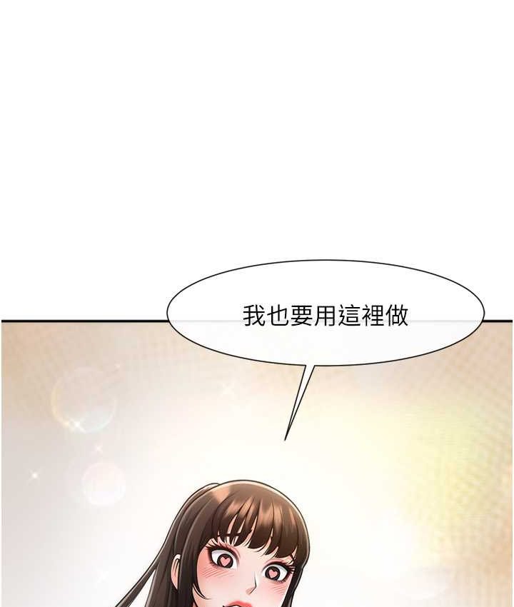 第24话-我会用身体帮你加油 - 第138.jpg页