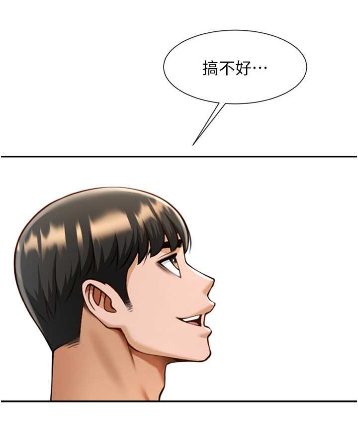第24话-我会用身体帮你加油 - 第141.jpg页