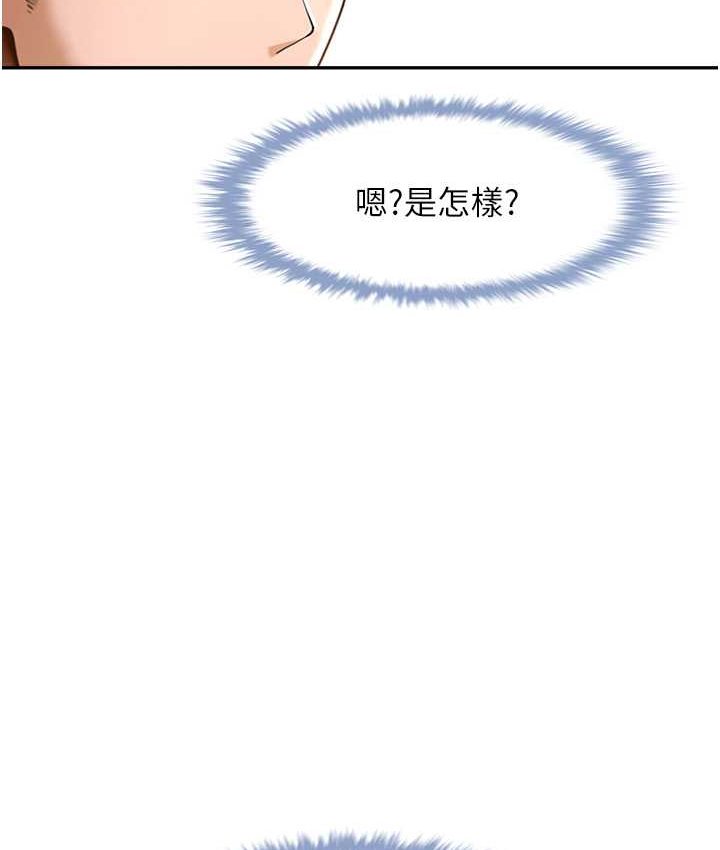 第24话-我会用身体帮你加油 - 第147.jpg页