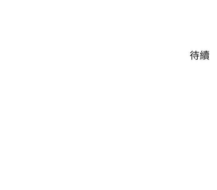 第24话-我会用身体帮你加油 - 第149.jpg页