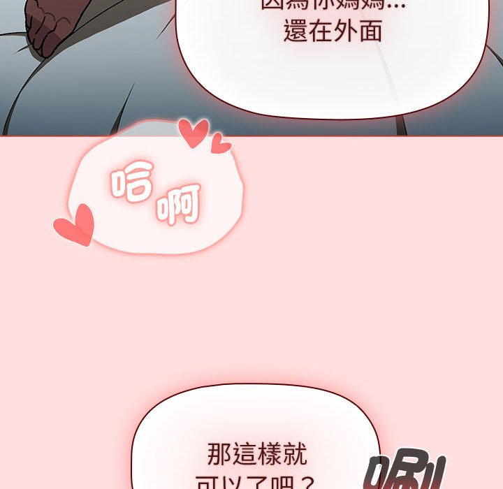 第103话 - 第72.jpg页