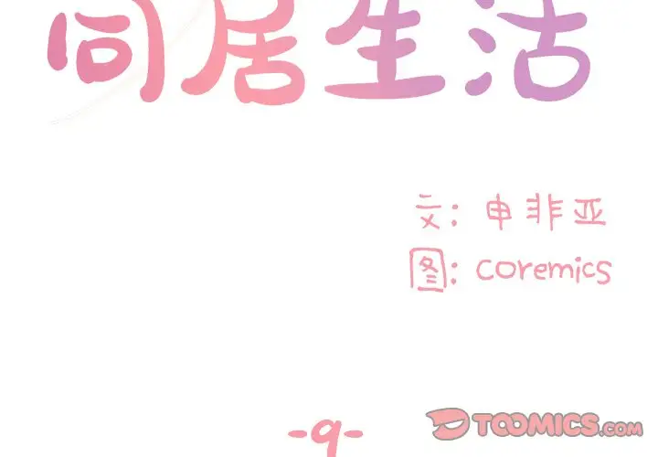 第9话 - 第2.jpg页
