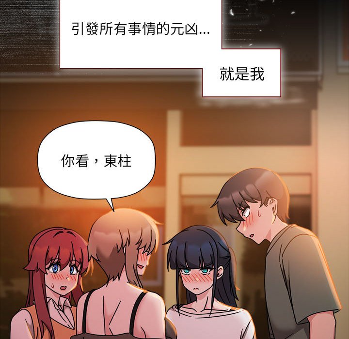 第49话 - 第13.jpg页