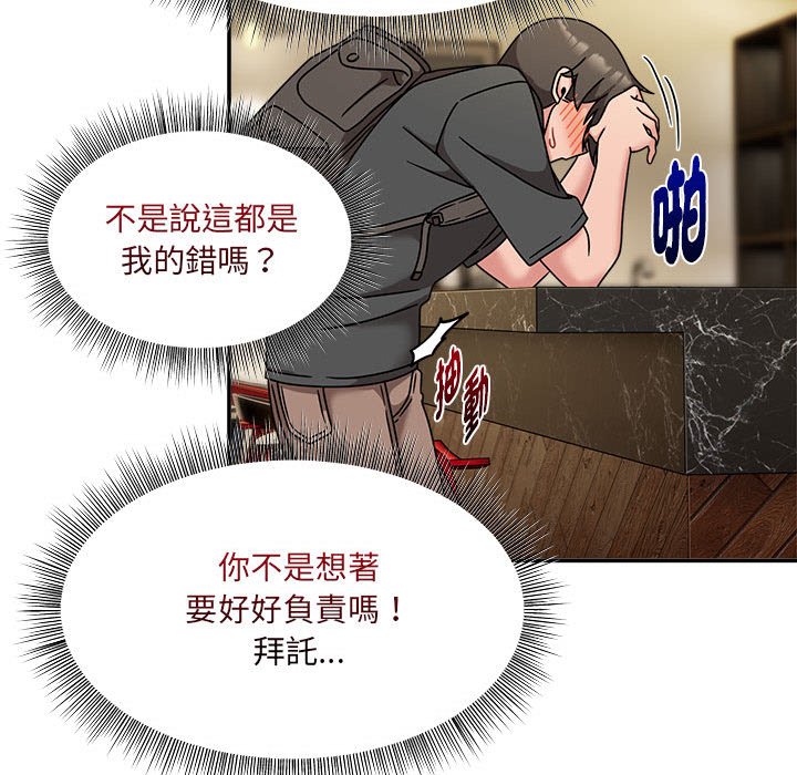 第49话 - 第62.jpg页