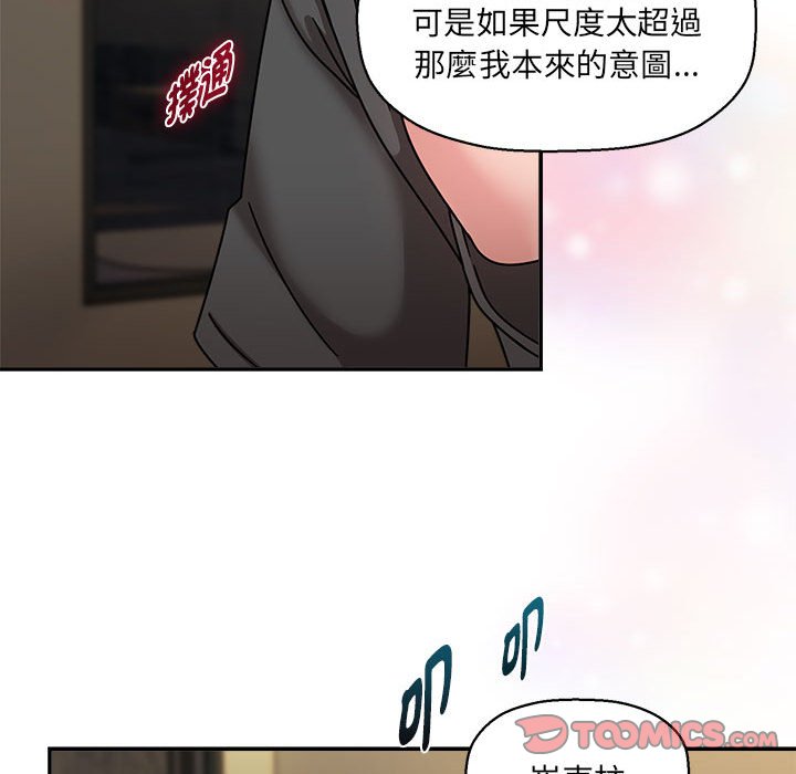 第49话 - 第87.jpg页