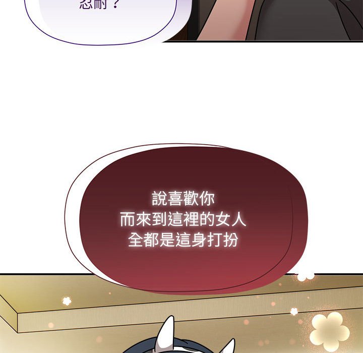 第49话 - 第110.jpg页