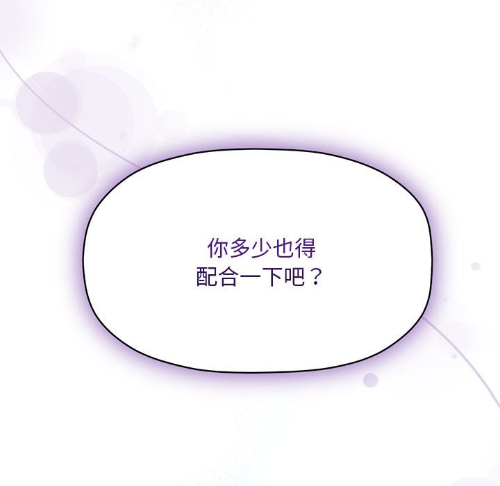 第49话 - 第113.jpg页