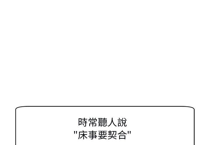 危險的請託 第12话 第3页