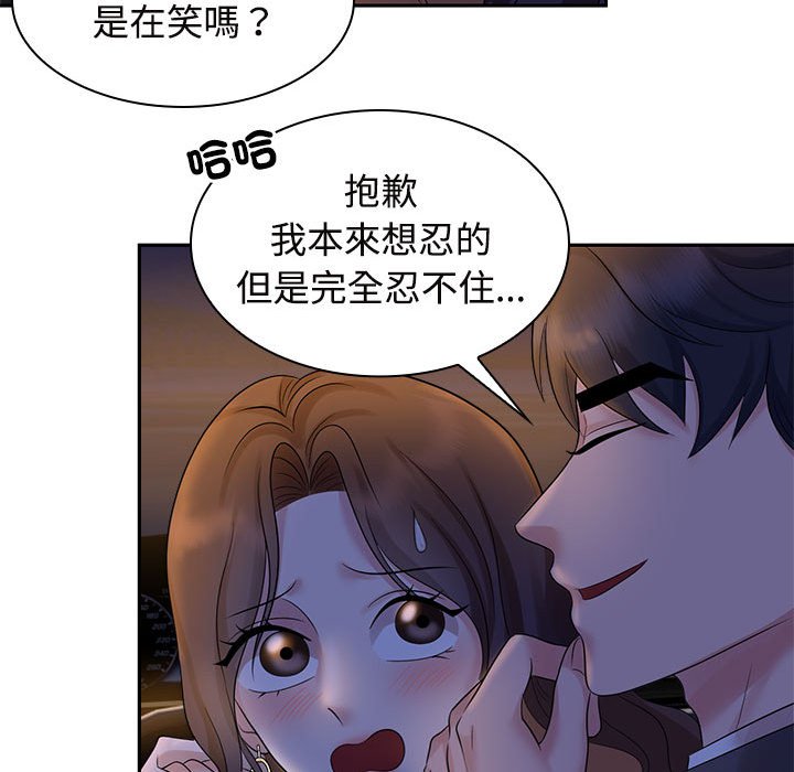 第22话 - 第52.jpg页