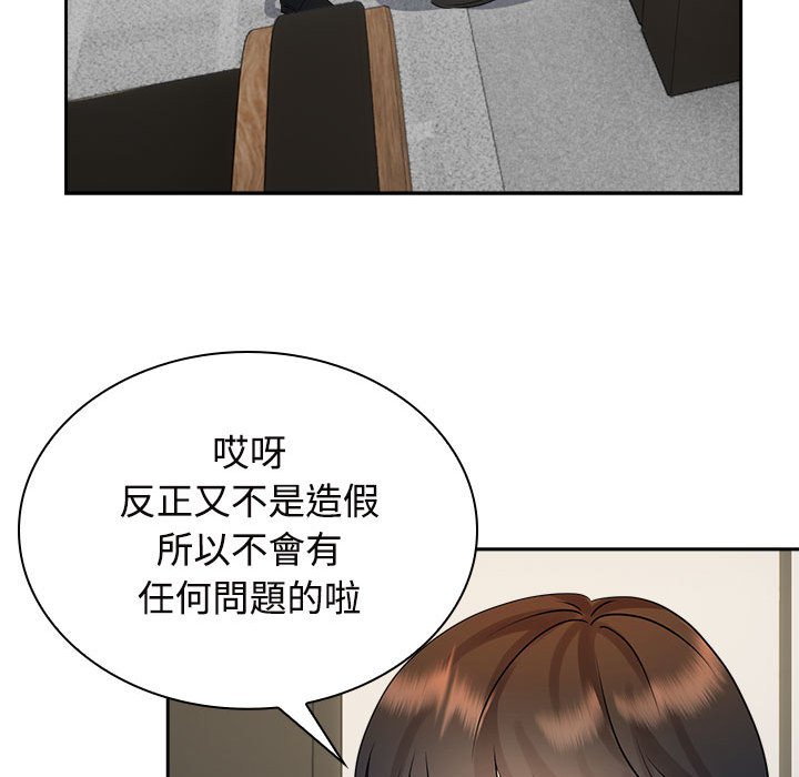 第22话 - 第78.jpg页