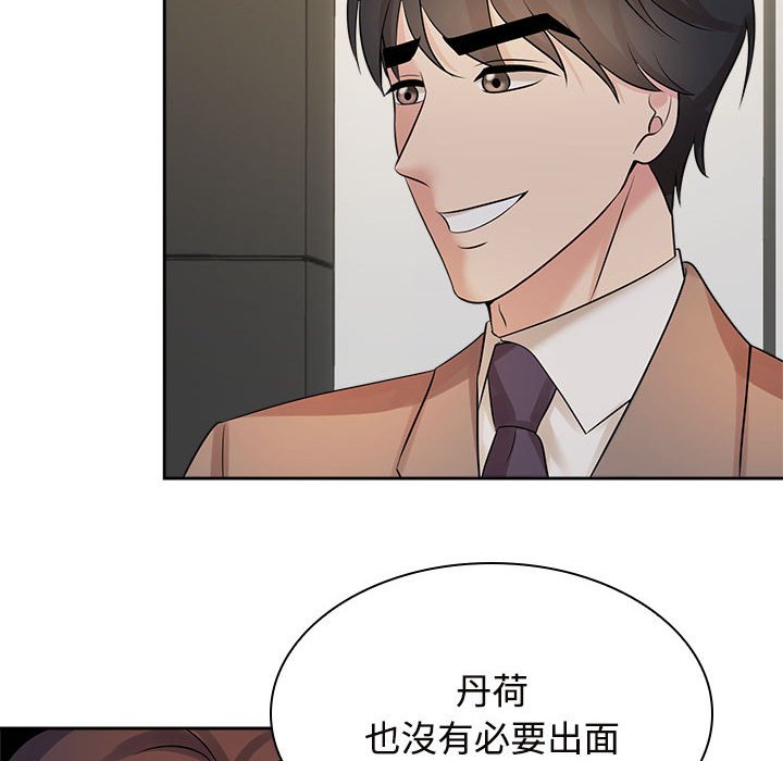 第22话 - 第79.jpg页