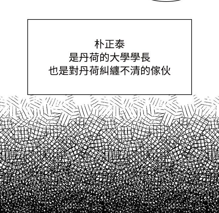 第22话 - 第81.jpg页