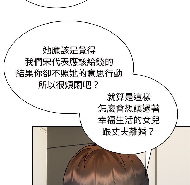第22话 - 第91.jpg页