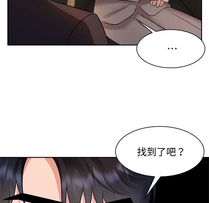 第22话 - 第94.jpg页
