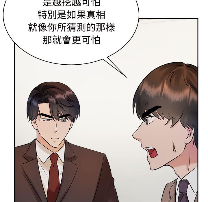第22话 - 第101.jpg页