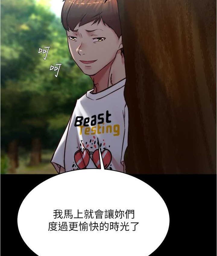 第176话-先来个母女丼开开胃 - 第5.jpg页