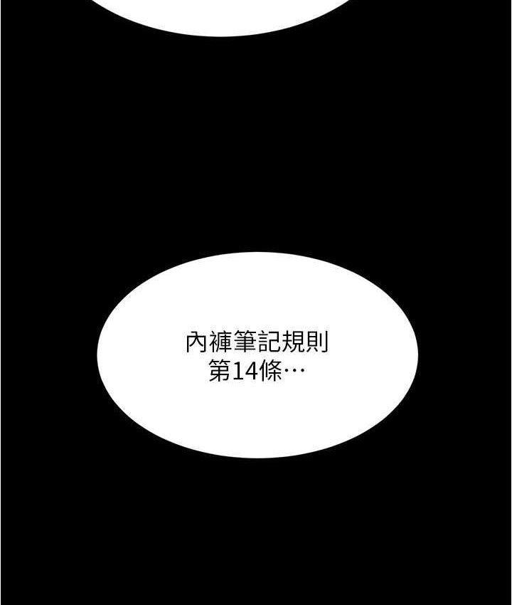 第176话-先来个母女丼开开胃 - 第6.jpg页