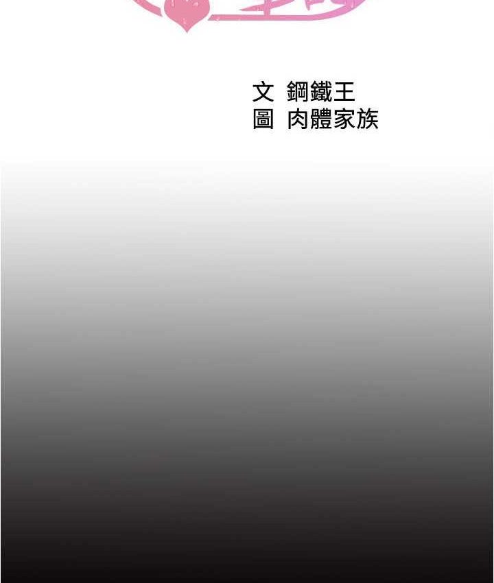 第176话-先来个母女丼开开胃 - 第10.jpg页