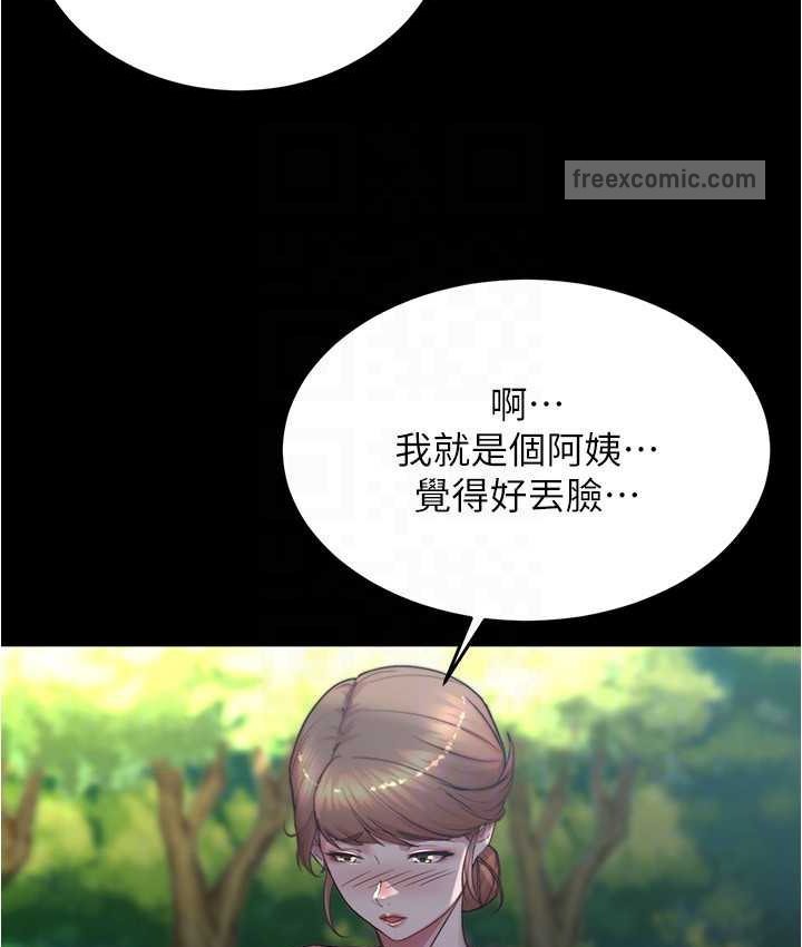 第176话-先来个母女丼开开胃 - 第20.jpg页