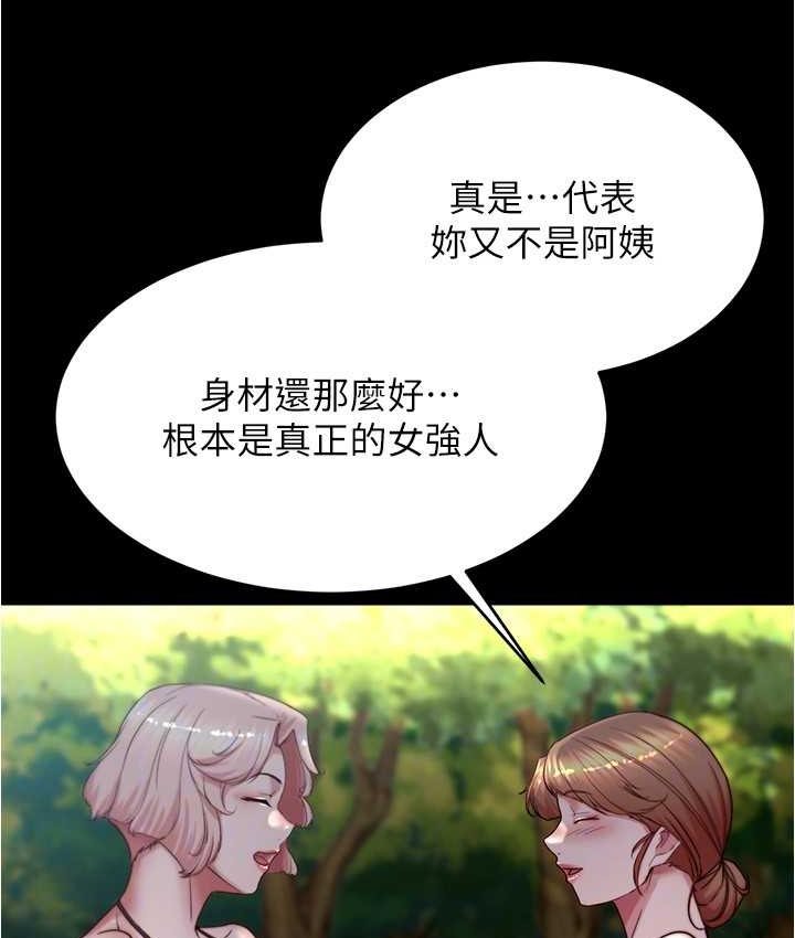 第176话-先来个母女丼开开胃 - 第24.jpg页