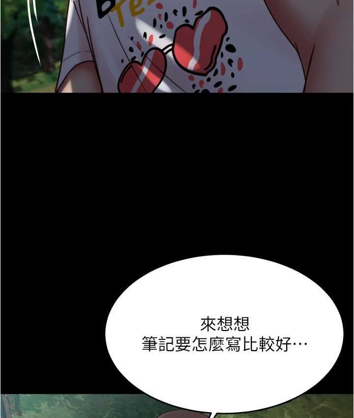 第176话-先来个母女丼开开胃 - 第29.jpg页
