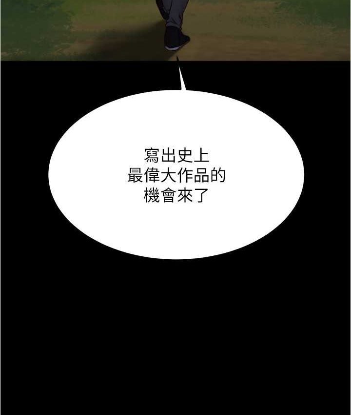 第176话-先来个母女丼开开胃 - 第32.jpg页